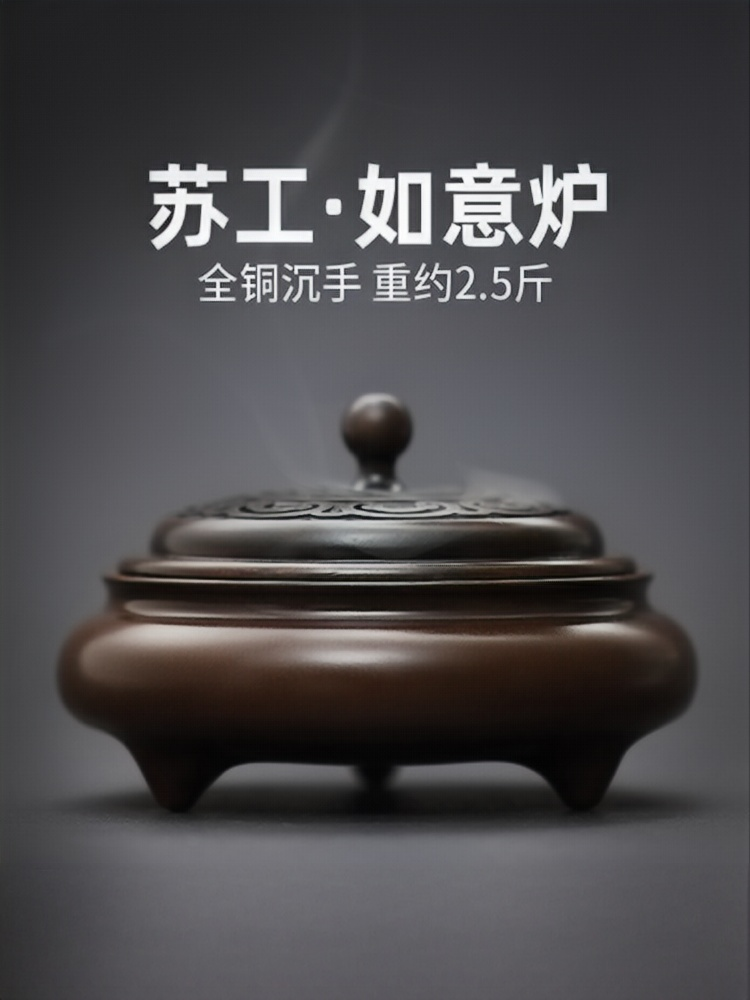 吉庆系列 · 纯铜吉祥如意苏工香炉